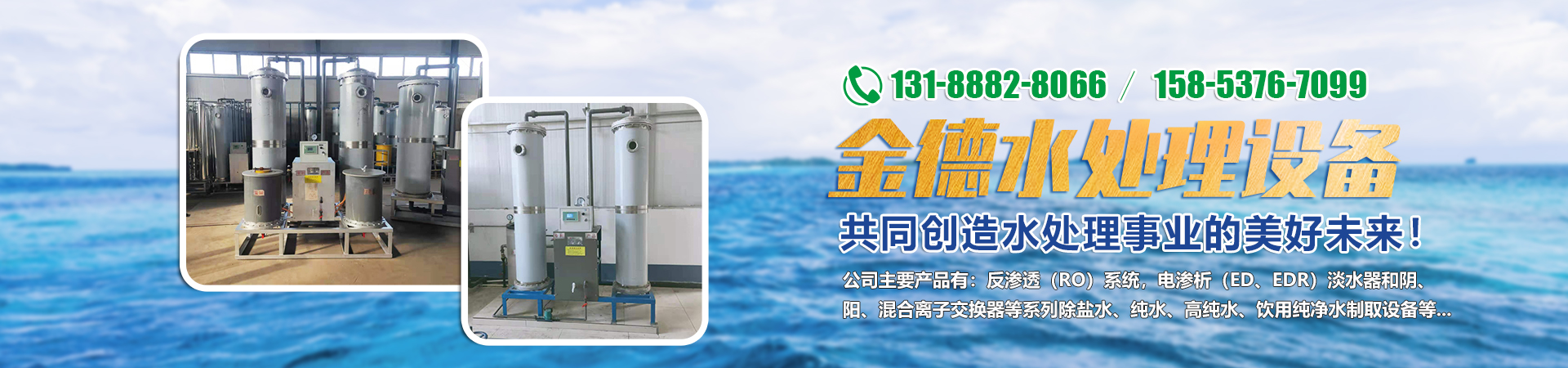 濟寧華科環(huán)保科技有限公司